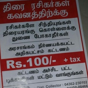 Do this if theatres charge you excessively for Mersal!