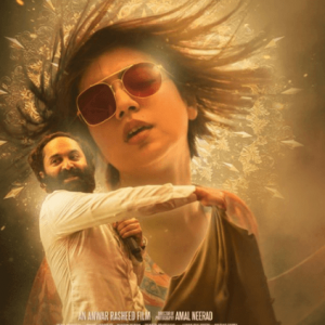 Fahad Faasil starring Trance's New Song 'Jaalame' released