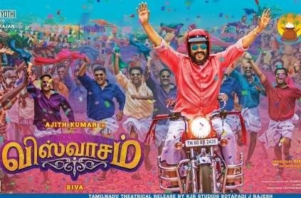 Thala Ajith\'s Viswasam second look revealed, fans reactions