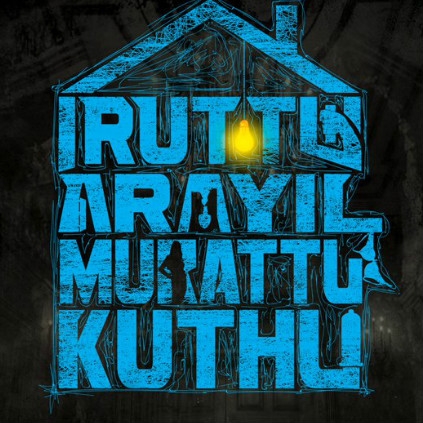 Iruttu Araiyil Murattu Kuthu first look to release on December 24