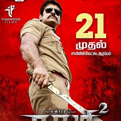 Saamy square release date announced.