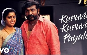 Karuppan - Karuva Karuva Payale Tamil Video - Song