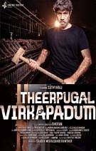 Theerpugal Virkapadum Review