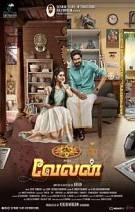 Velan (Tamil) Review