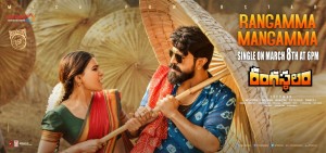 Rangasthalam (aka) Rangasthalamm